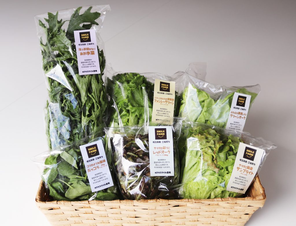 栽培品目 スマイル農場